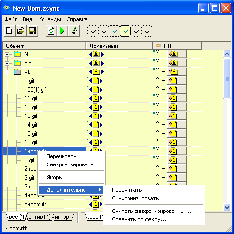 Главное окно программы ZSKSoft Synchronizer